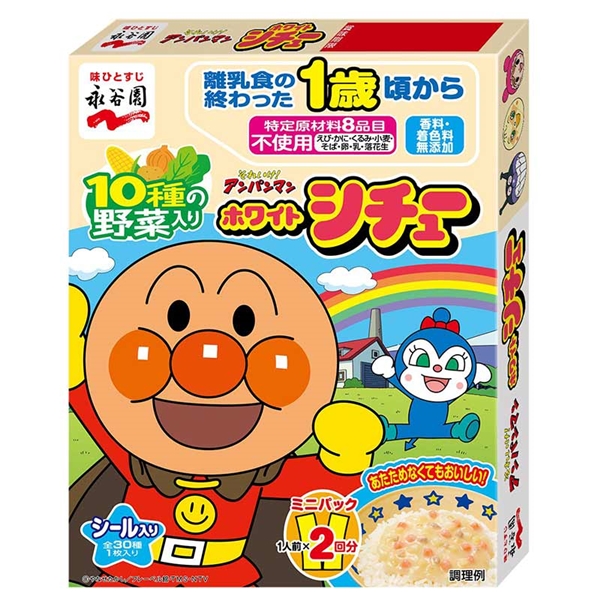 アンパンマン ミニパック 10種の野菜 ホワイトシチュー