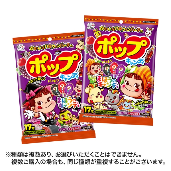 ハロウィンポップキャンディ袋