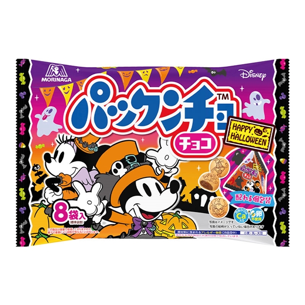 パックンチョ チョコ ハロウィン