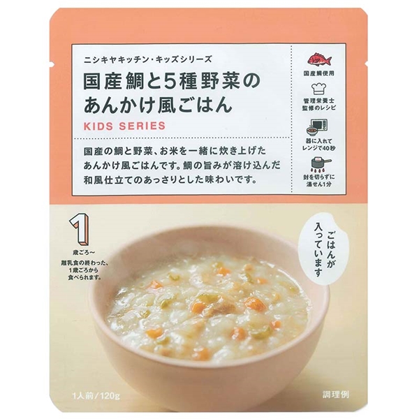 こども 国産鯛と5種野菜のあんかけ風ごはん