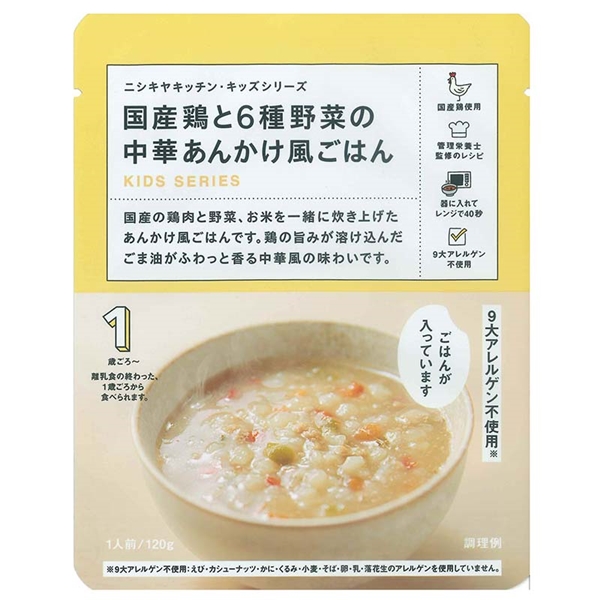 こども 国産鶏と6種野菜の中華あんかけ風ごはん