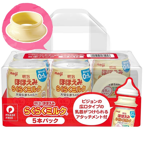 ほほえみ らくらくミルク 5缶パック アタッチメント付