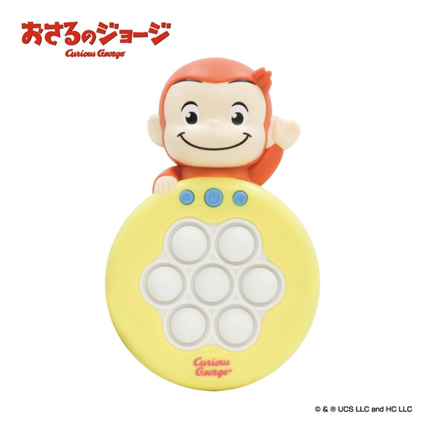 おさるのジョージ ぽこぽこゲーム イエロー