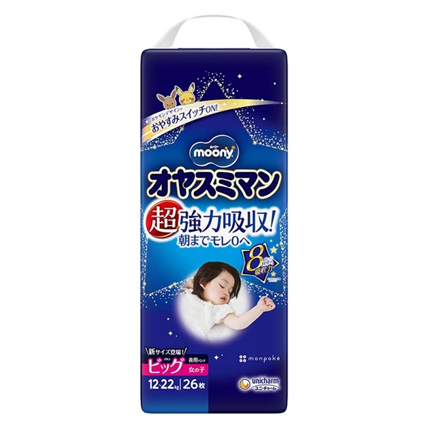 [パンツ]ムーニー オヤスミマン 女の子 ビッグ 26枚 ビッグ