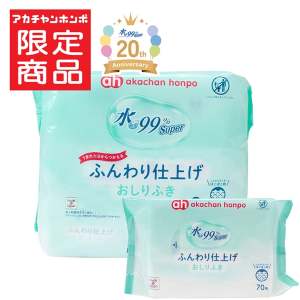 水99%Super おしりふき 70枚×3個 ふんわり仕上げ ふんわり仕上げ