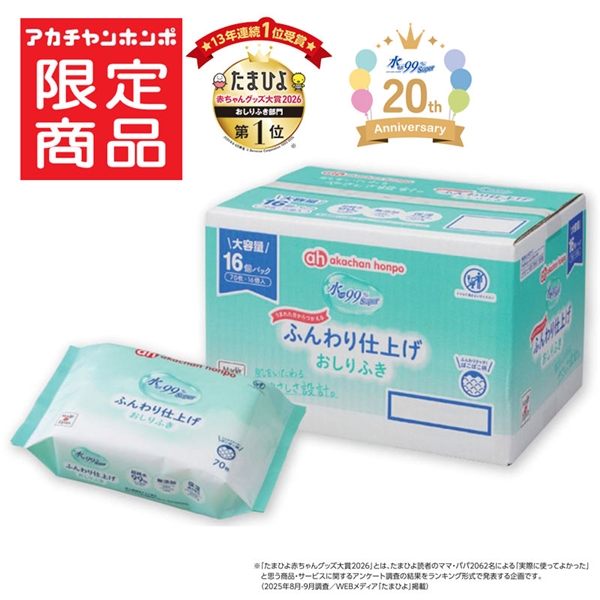 水99%Super おしりふき 70枚×16個 ふんわり仕上げ ふんわり仕上げ