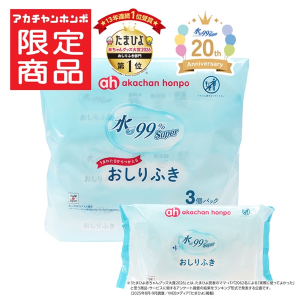 水99％Super おしりふき 90枚×3個 ノーマル