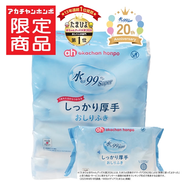 水99％Super しっかり厚手 おしりふき 60枚×10個 しっかり厚手