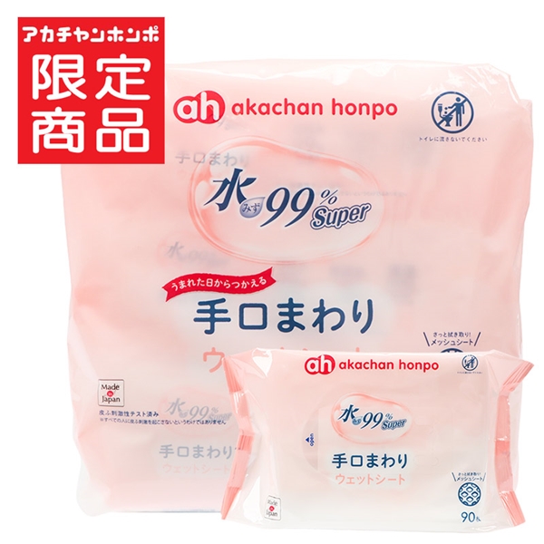 水99％Super 手口まわり ウェットシート 90枚×3個 手口ウェット