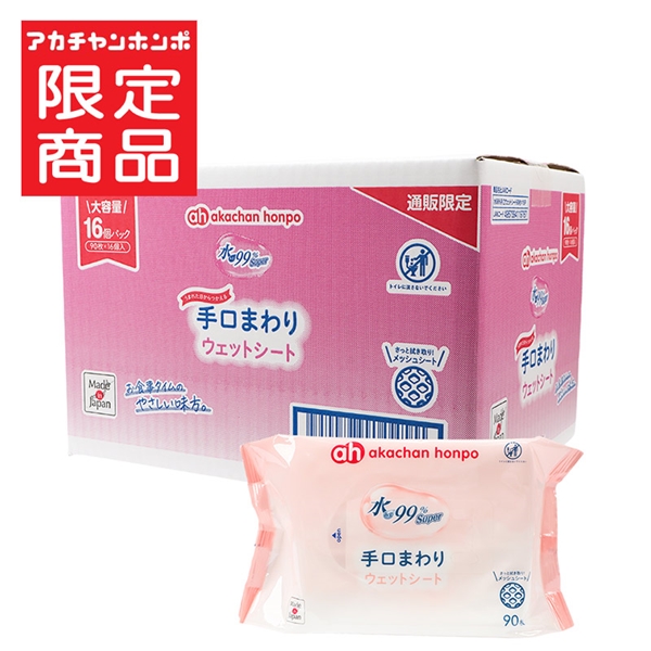 【通販限定】水99％Super 手口まわり ウェットシート 90枚×16個 手口ウェット