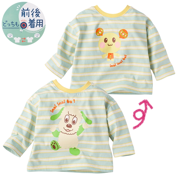 [ベビー]前後着用Tシャツ　いないいないばあっ！　ペパーミント ペパーミント 80cm