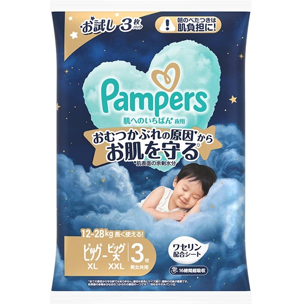 [パンツ]パンパース 肌へのいちばん 夜用 トライアル ビッグ大 3枚 ビッグより大きい