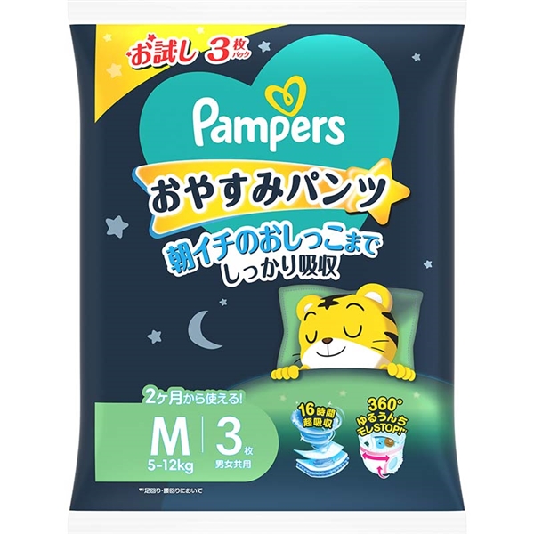 [パンツ]パンパース おやすみパンツ トライアルＭ 3枚 M