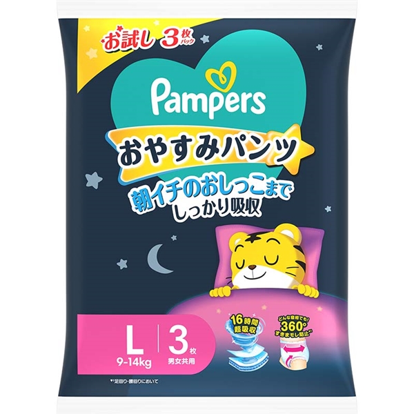 [パンツ]パンパース おやすみパンツ トライアルＬ 3枚 L