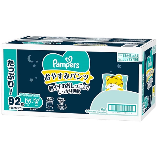 [パンツ]パンパース おやすみパンツ メガジャンボパック ビッグ大 46枚×2 ビッグより大きい