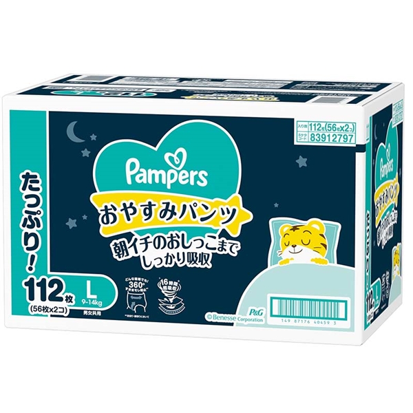 [パンツ]パンパース おやすみパンツ メガジャンボパック L 56枚×2 L