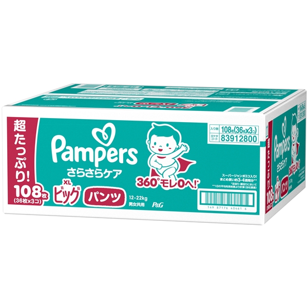 [パンツ]パンパース さらさらケア ビッグ 36枚×3 ビッグ