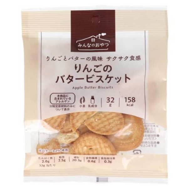 みんなのおやつ りんごのバタービスケット