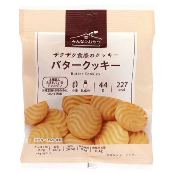みんなのおやつ バタークッキー