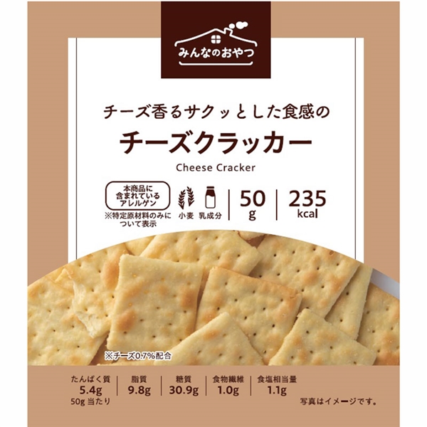 みんなのおやつ チーズクラッカー