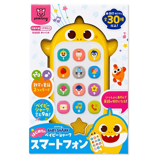 ベイビーシャーク はじめてのスマートフォン