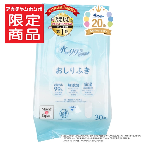 水99％Super 携帯用 ノーマル 30枚 おしりふき ノーマル