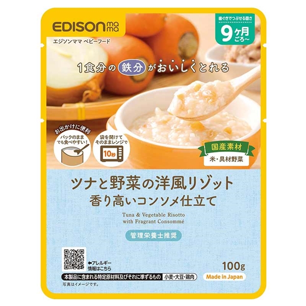 1食分の鉄分がおいしくとれる ツナと野菜の 洋風リゾット コンソメ仕立て 100g