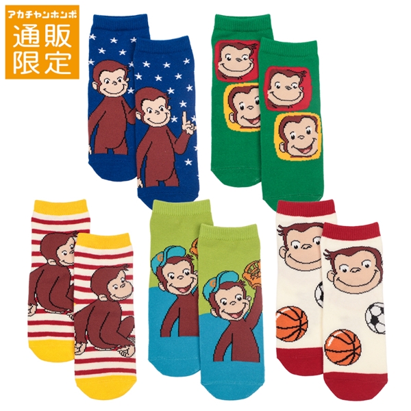 [お楽しみ袋]キッズソックス５足組セット　おさるのジョージ ブルー 13~18cm