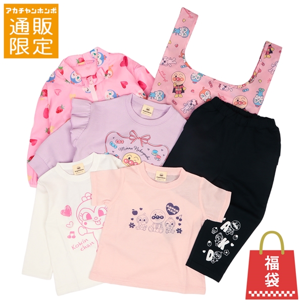 [お楽しみ袋][キッズ]コーディネート６点セット　アンパンマン　ピンク[福袋] ピンク 100cm
