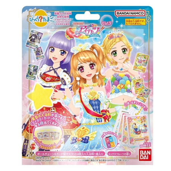 びっくらたまご アイカツ！Vol.３
