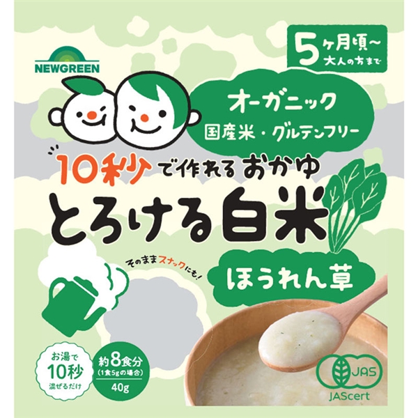 10秒で作れるおかゆ とろける白米 ほうれん草 40g