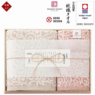 今治謹製 紋織タオル バス・フェイス・ウォッシュタオルセット　IM7740　(内祝いギフト)