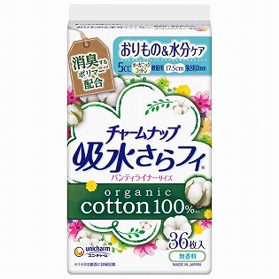 チャームナップ 吸水さらフィ パンティライナー 無香料36枚 オーガニックコットン