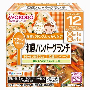 栄養マルシェ 和風ハンバーグランチ 離乳食