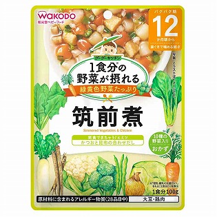 ◎グーグーキッチン 10種の野菜の筑前煮 離乳食