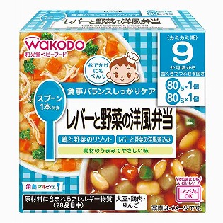 栄養マルシェ レバーと野菜の洋風弁当 離乳食