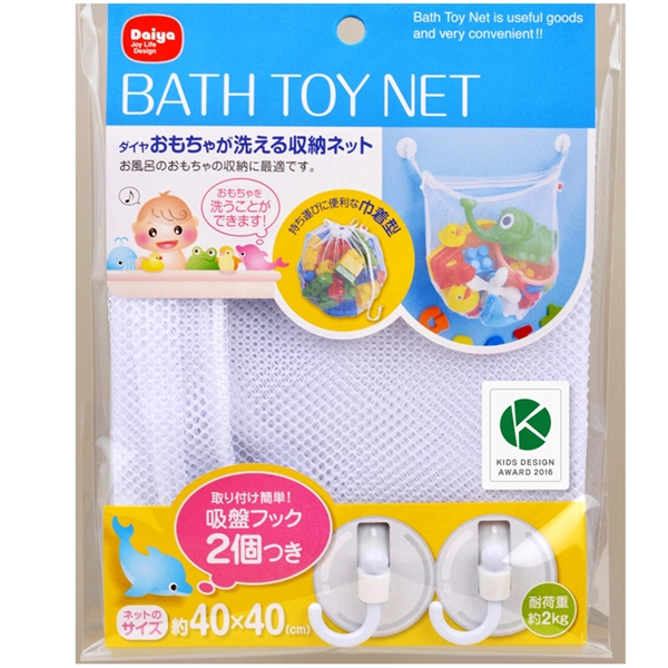 おもちゃが洗える収納ネット おもちゃ・遊具・乗用玩具・三輪車 バスボール・お風呂のおもちゃ