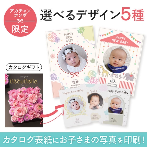 カタログギフト ルフレ」の人気商品一覧 | 安い商品を通販サイトから