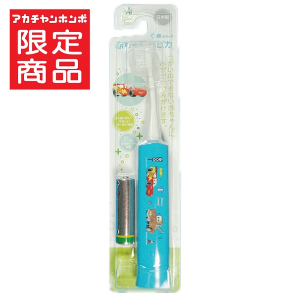 【在庫限り】電動歯ブラシ 赤ちゃんハピカ 水だけdeOK! カーズR 0歳~
