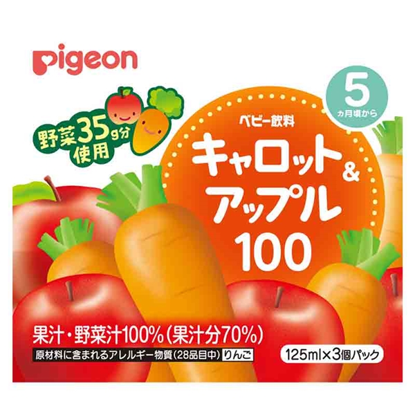 ◎キャロット&アップル100 紙パック 125ml×3個パック