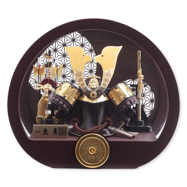 兜ケース飾り　「円形麻の葉ブラウン」 56130K 五月人形 【メーカー直送】