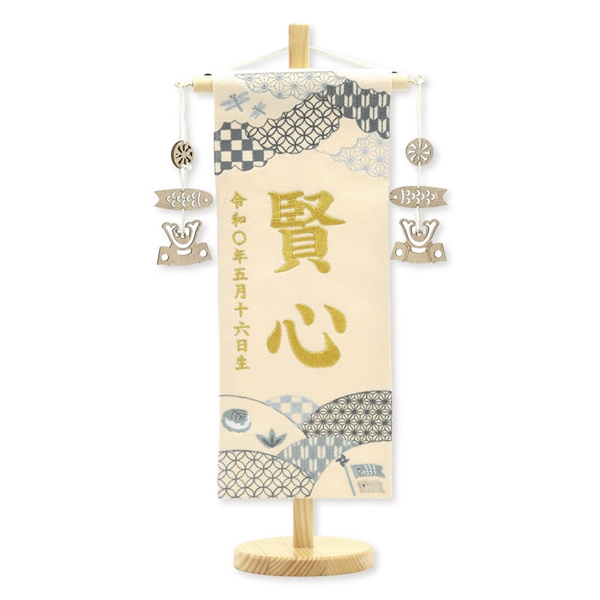 刺繍名入れ名前旗　賢心Ａゴールド　95104M 五月人形 【メーカー直送】