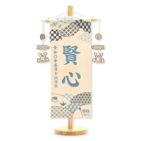 刺繍名入れ名前旗　賢心Ｂライトブルー　95105M 五月人形 【メーカー直送】