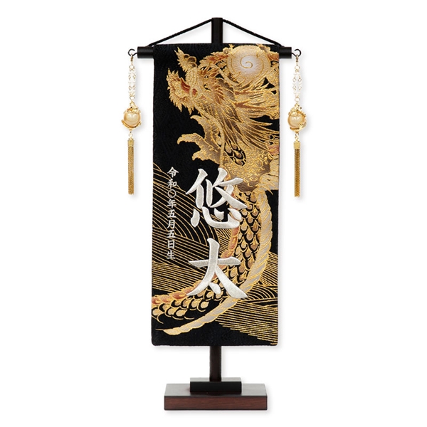 刺繍名入れ名前旗　金彩龍（飾り台付） 50161W 五月人形 【メーカー直送】