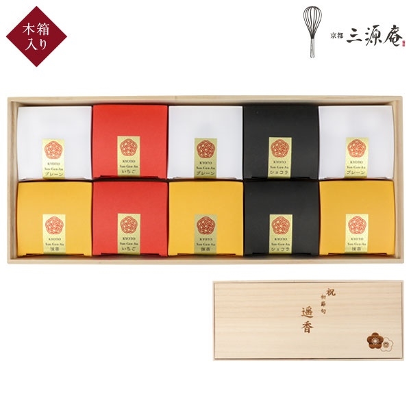 京都三源庵初節句　名入れ　桐箱お福分けカステラセット１０個入　(内祝いギフト) 送料当社負担