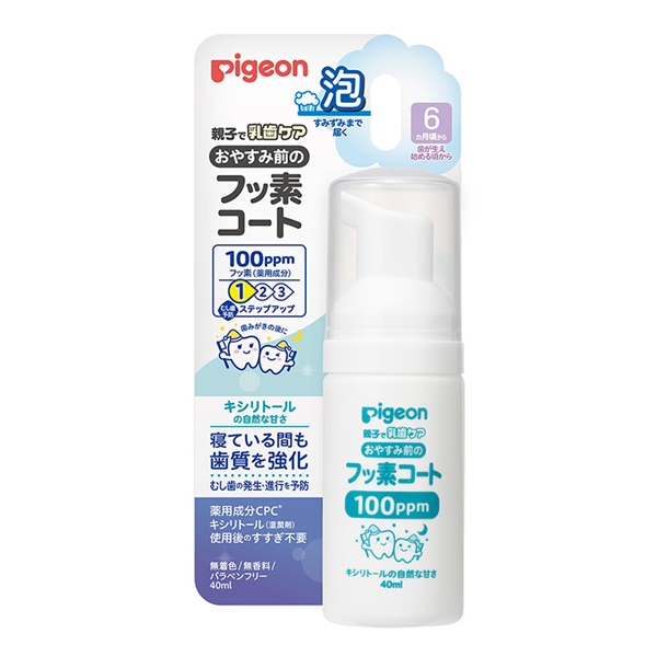 おやすみ前の フッ素コート キシリトール