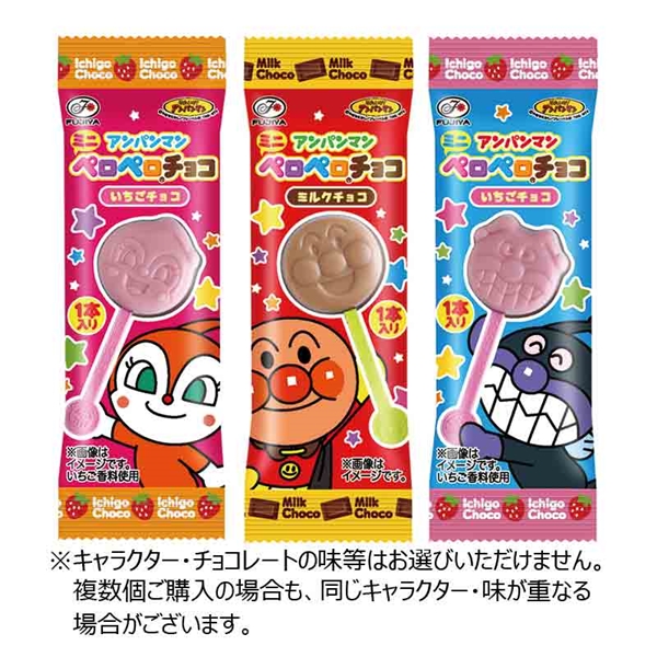 アンパンマン ミニペロペロチョコレート