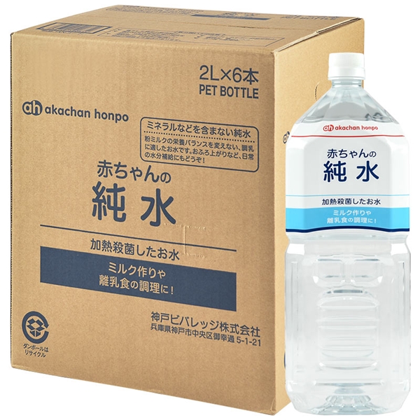 ＜赤ちゃん本舗＞ [ケース販売]赤ちゃんの純水 2L×6本 食品 水・飲料 水・お茶画像
