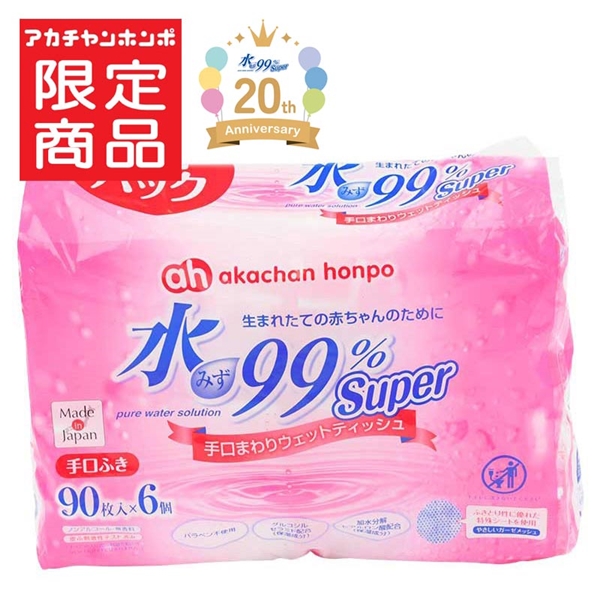 水99％ Super 手口ウェット 90枚×6個 生まれたての赤ちゃんのために 手口ウェット