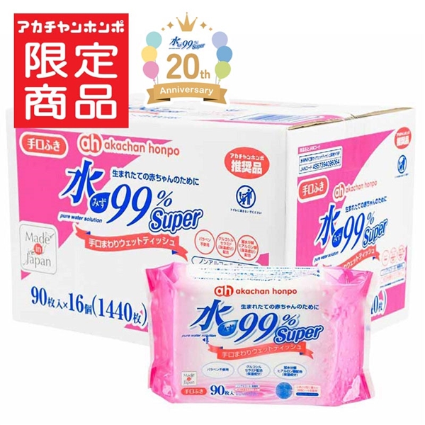 【通販限定】水99％ Super 手口ウェット 90枚×16個 生まれたての赤ちゃんのために 手口ウェット